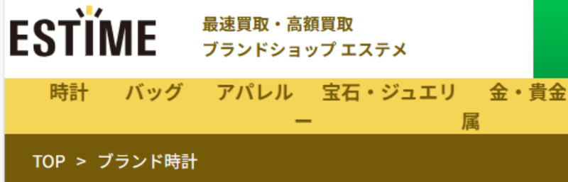ロレックス 買取